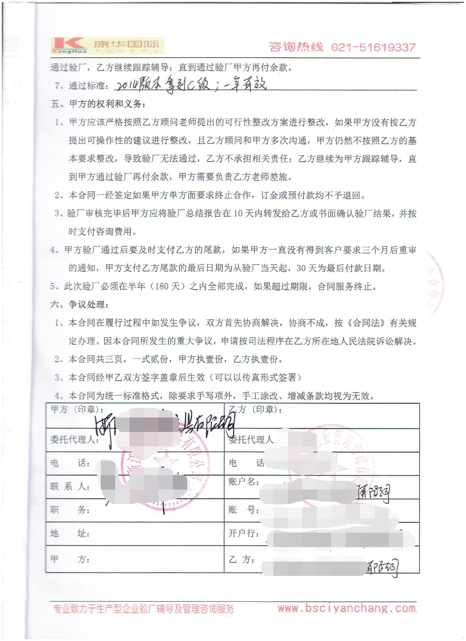 浙江XX玩具有限公司合作BSCI驗廠(chǎng)