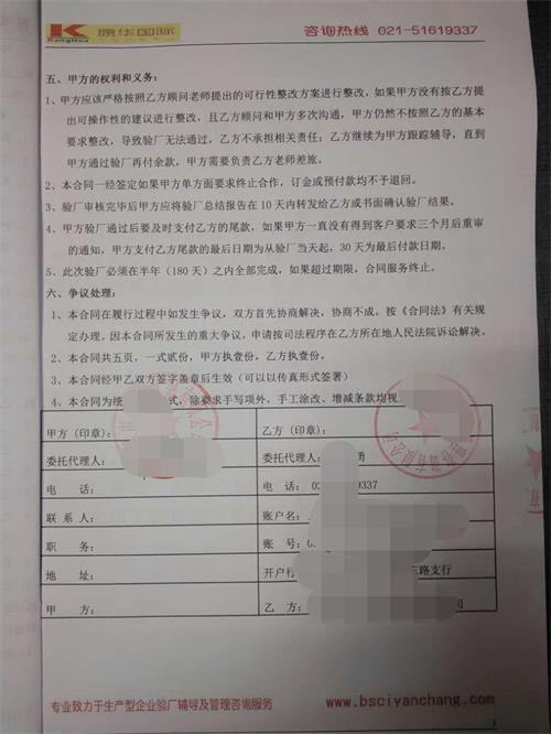 慈溪市XX電器有限公司合作三星人權驗廠(chǎng)