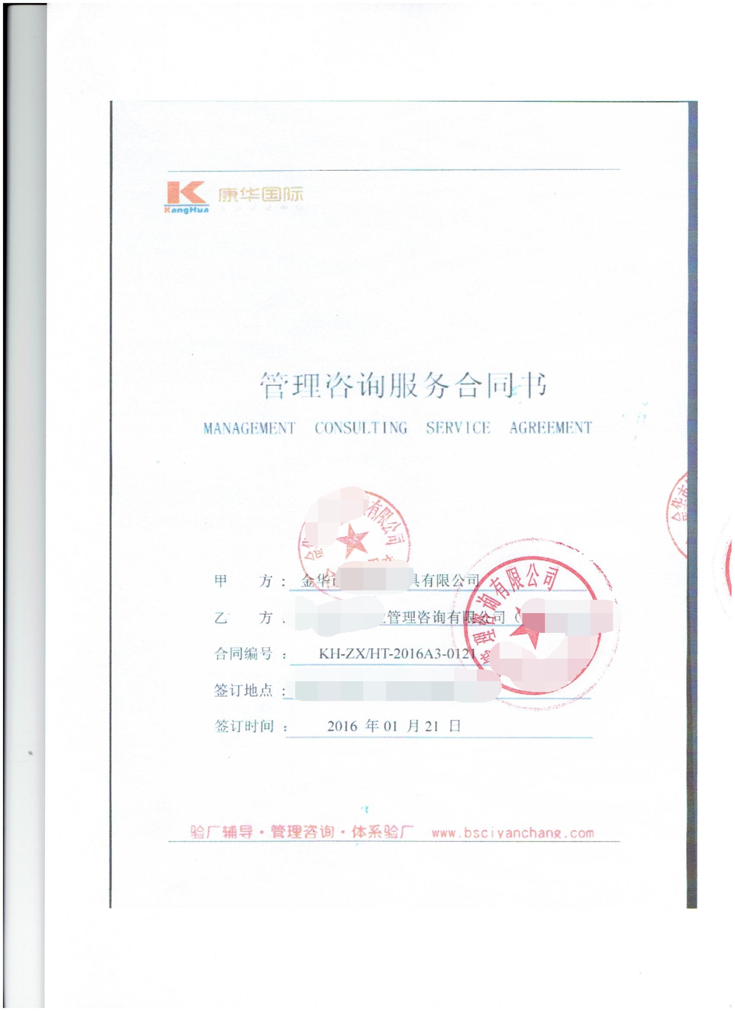 金華市XX工具有限公司合作Costco品質(zhì)驗廠(chǎng)