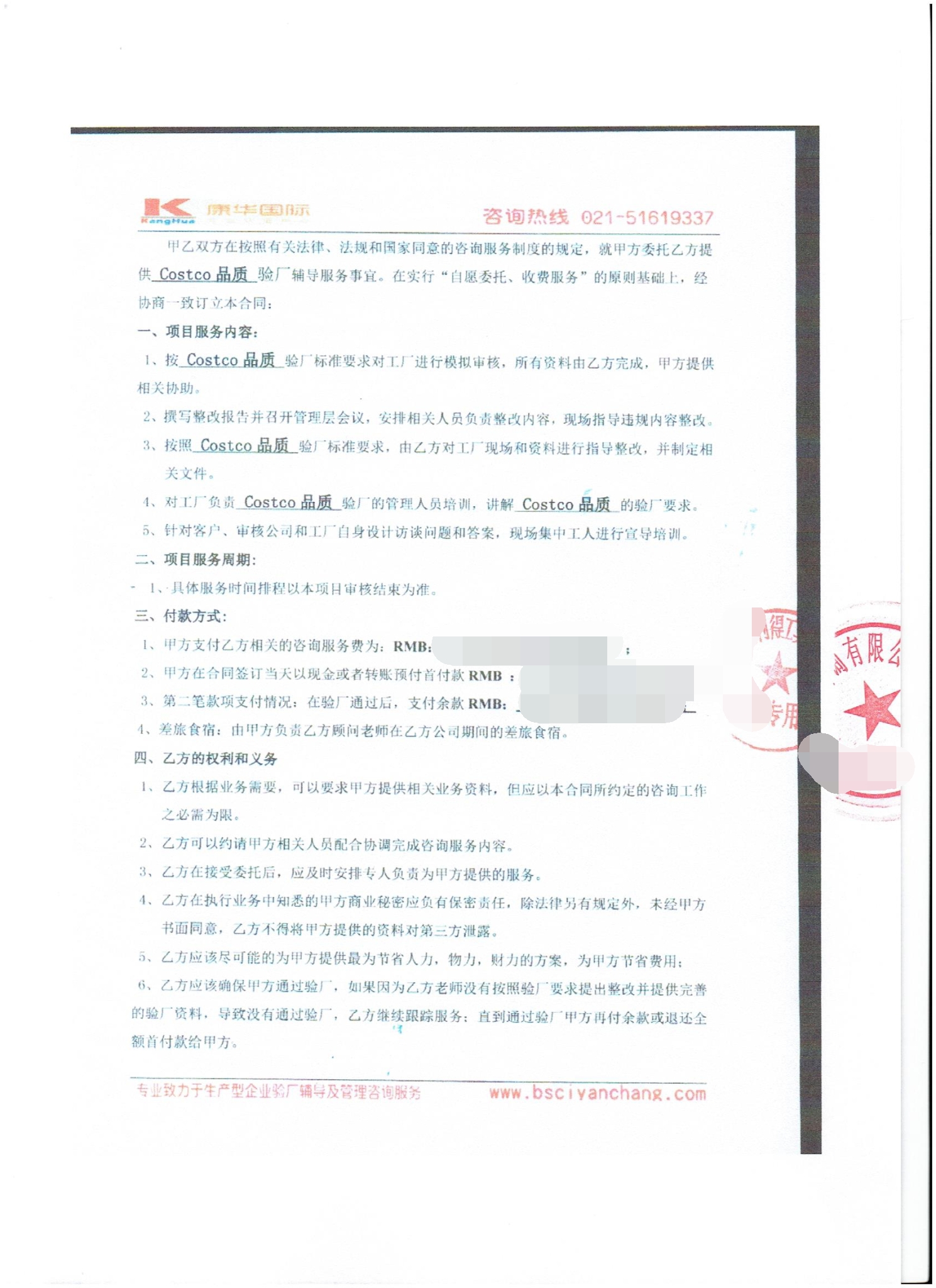 金華市XX工具有限公司合作Costco品質(zhì)驗廠(chǎng)