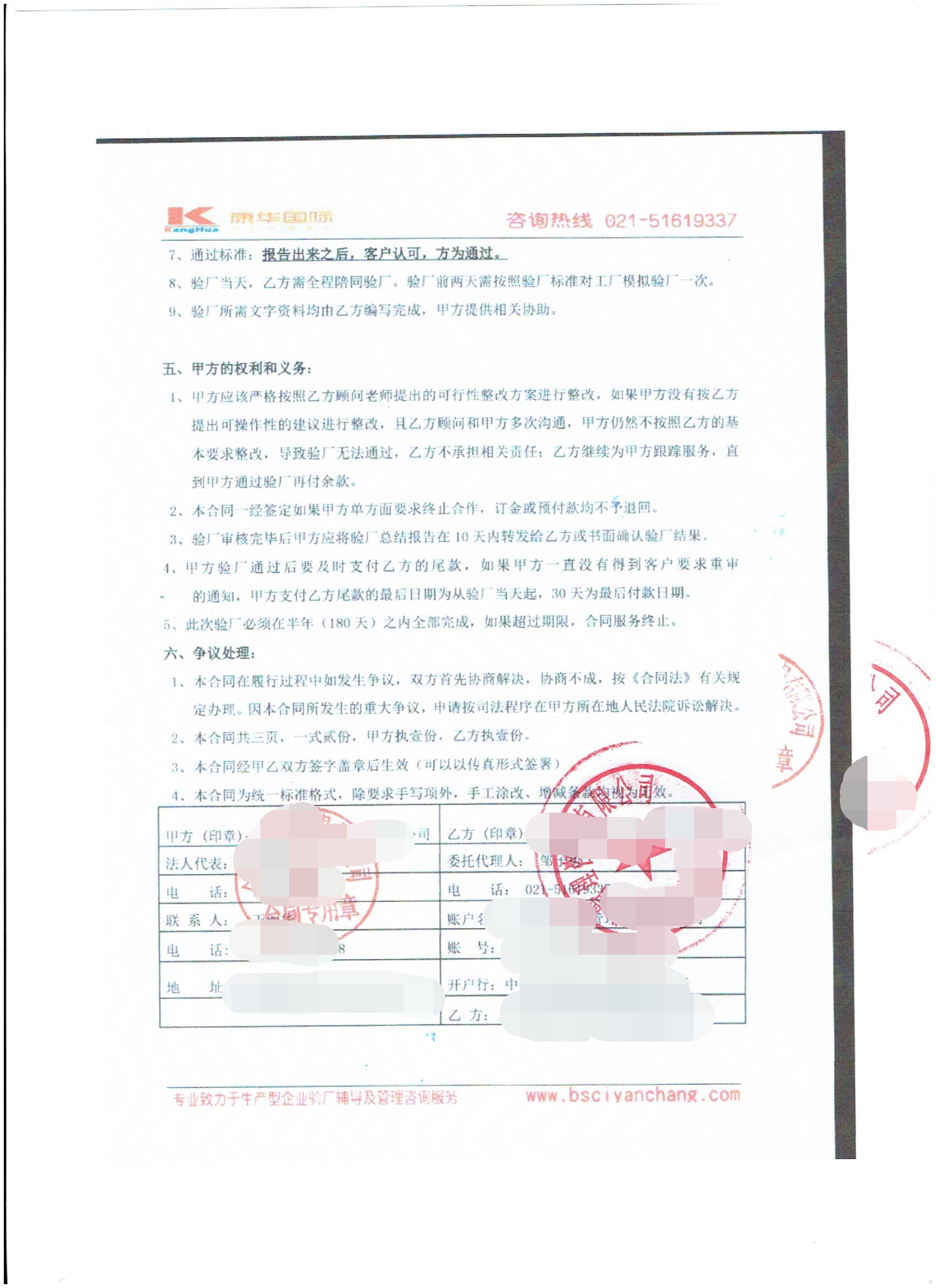 金華市XX工具有限公司合作Costco品質(zhì)驗廠(chǎng)