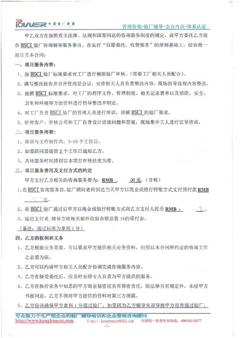 江陰xx服飾有限公司合作BSCI驗廠(chǎng)