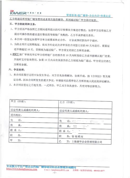江陰xx服飾有限公司合作BSCI驗廠(chǎng)