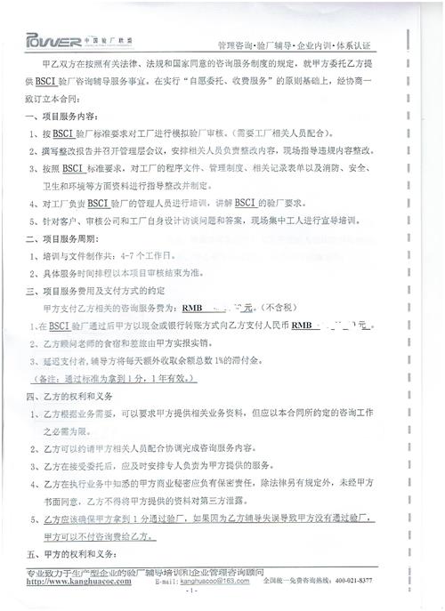 泰州XX服飾有限公司合作BSCI驗廠(chǎng)