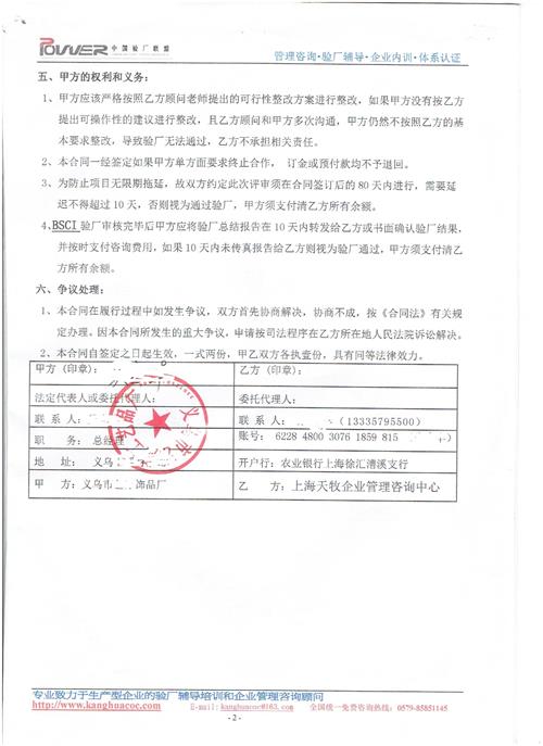 義烏市XX飾品廠(chǎng)BSCI驗廠(chǎng)