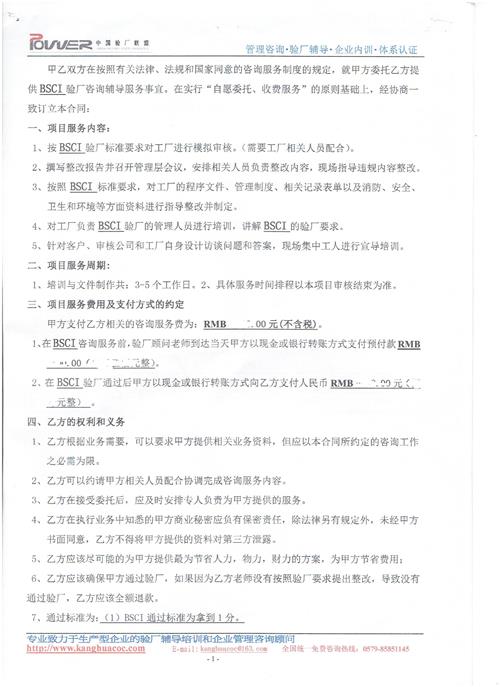 義烏市XX飾品廠(chǎng)BSCI驗廠(chǎng)