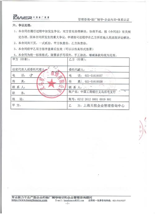 義烏市XX服飾有限公司合作BSCI驗廠(chǎng)