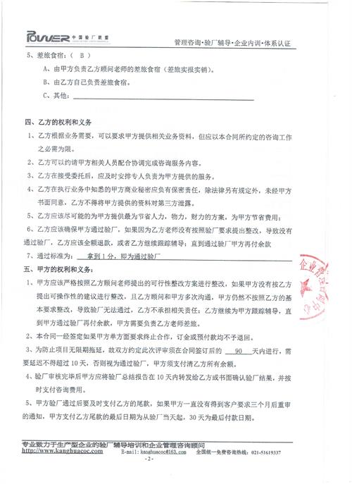 義烏市XX服飾有限公司合作BSCI驗廠(chǎng)
