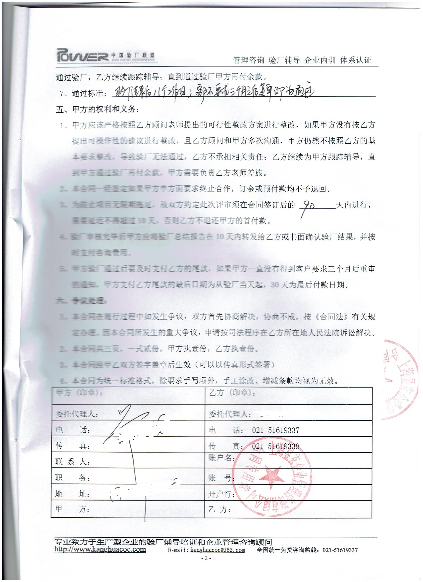 義烏市xx有限公司合作迪斯尼驗廠(chǎng)