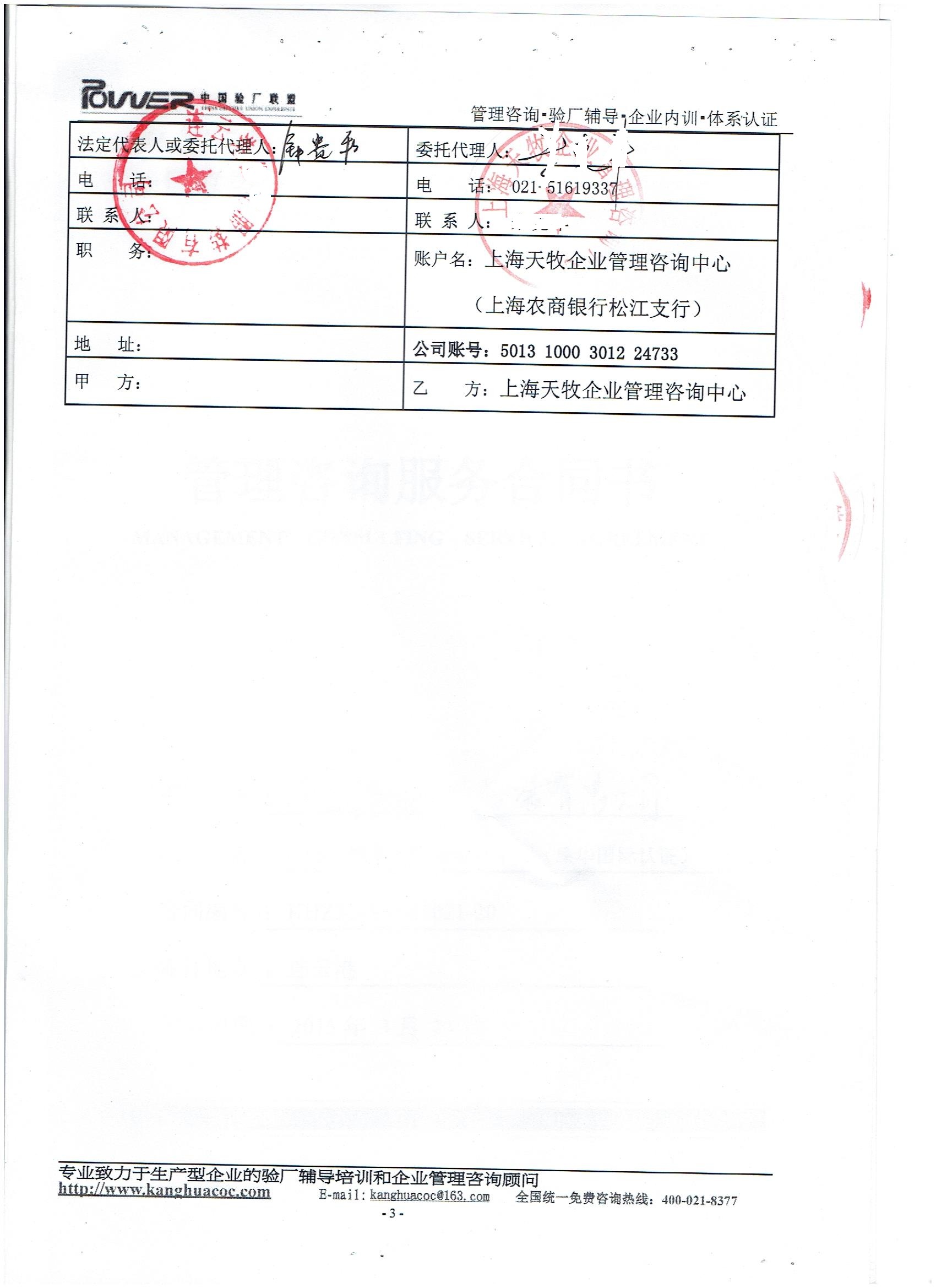 連云港xx服裝有限公司合作迪斯尼驗廠(chǎng)