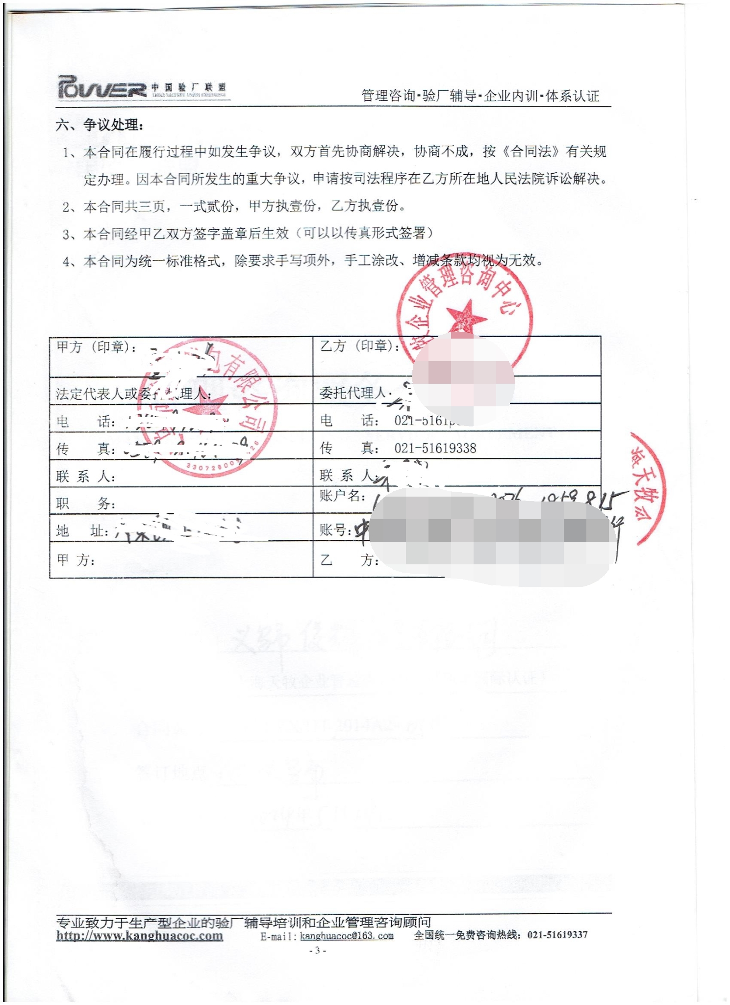 義烏市XX箱包有限公司合作迪斯尼驗廠(chǎng)