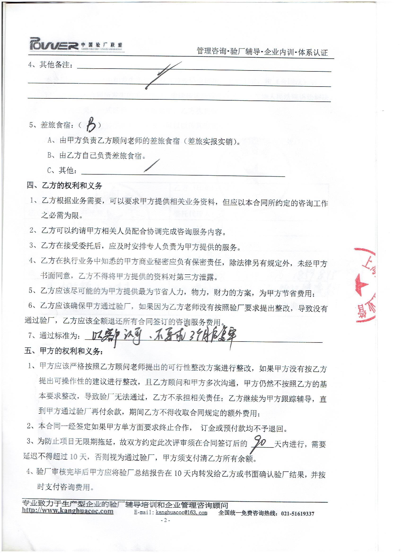 義烏市XX箱包有限公司合作迪斯尼驗廠(chǎng)