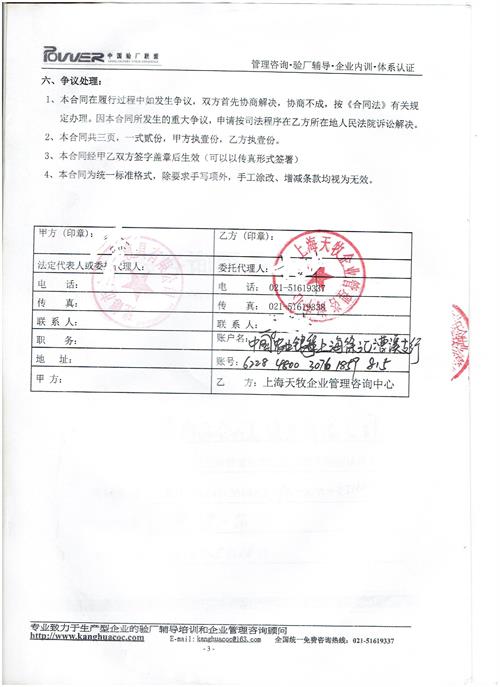 建德市XX美寢具有限公司合作BSCI驗廠(chǎng)