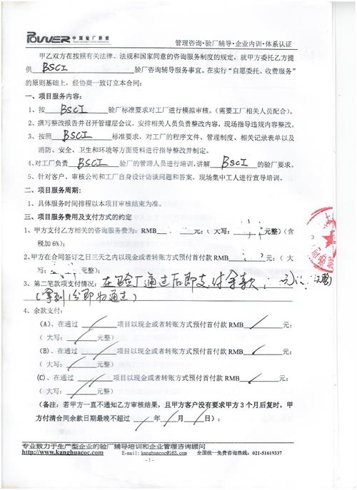 建德市XX美寢具有限公司合作BSCI驗廠(chǎng)