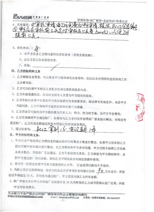 建德市XX美寢具有限公司合作BSCI驗廠(chǎng)