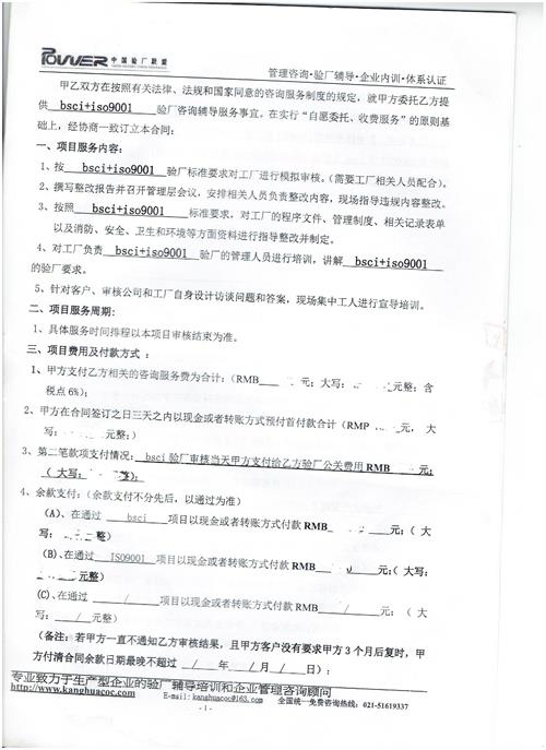 杭州XX裝飾用品有限公司合作BSCI驗廠(chǎng)