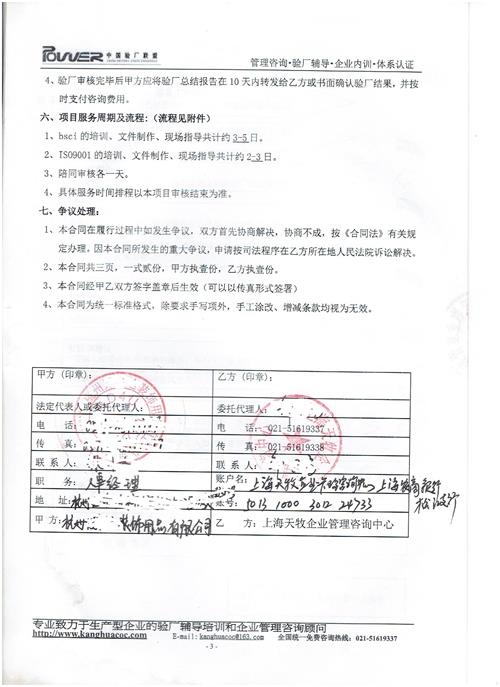 杭州XX裝飾用品有限公司合作BSCI驗廠(chǎng)