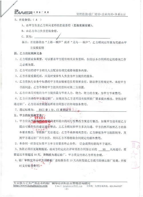杭州XX海綿有限公司合作BSCI驗廠(chǎng)
