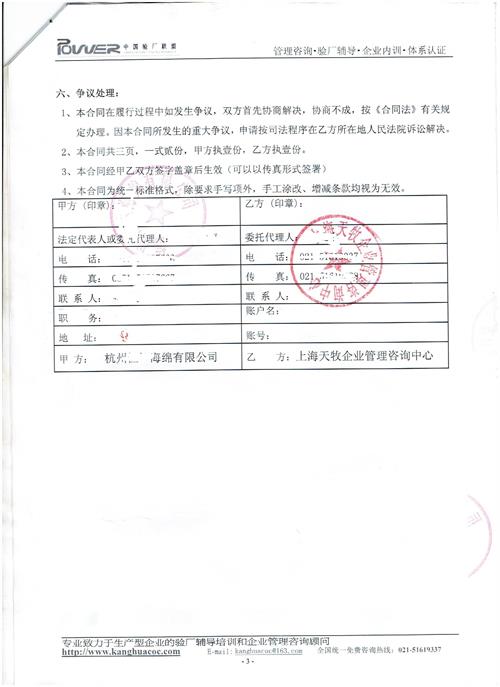 杭州XX海綿有限公司合作BSCI驗廠(chǎng)