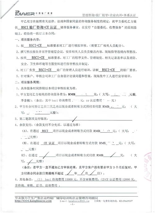 杭州XX海綿有限公司合作BSCI驗廠(chǎng)