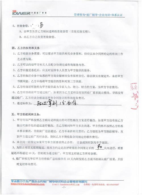 義烏市XX光學(xué)儀器有限公司合作BSCI驗廠(chǎng)