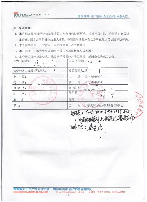 義烏市XX光學(xué)儀器有限公司合作BSCI驗廠(chǎng)