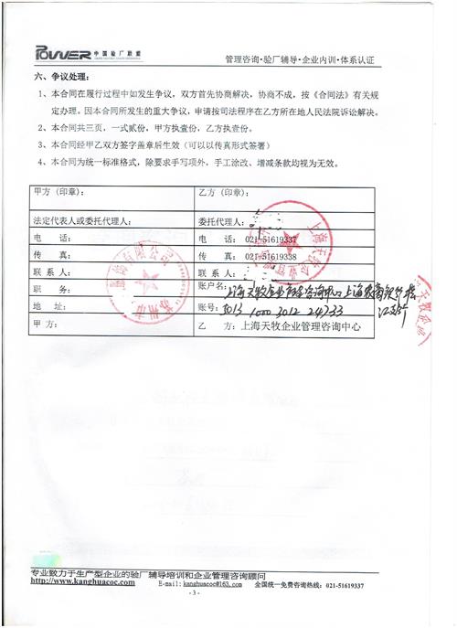 蘇州市XX服飾有限公司合作BSCI驗廠(chǎng)