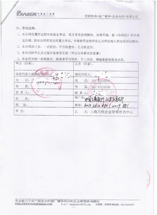 義烏XX箱包有限公司合作BSCI驗廠(chǎng)