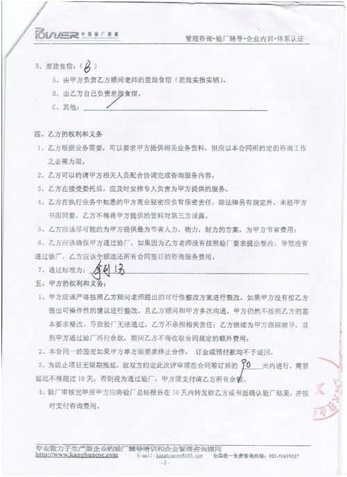 義烏XX箱包有限公司合作BSCI驗廠(chǎng)