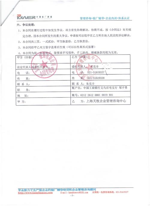 義烏市xx服飾有限公司合作BSCI驗廠(chǎng)