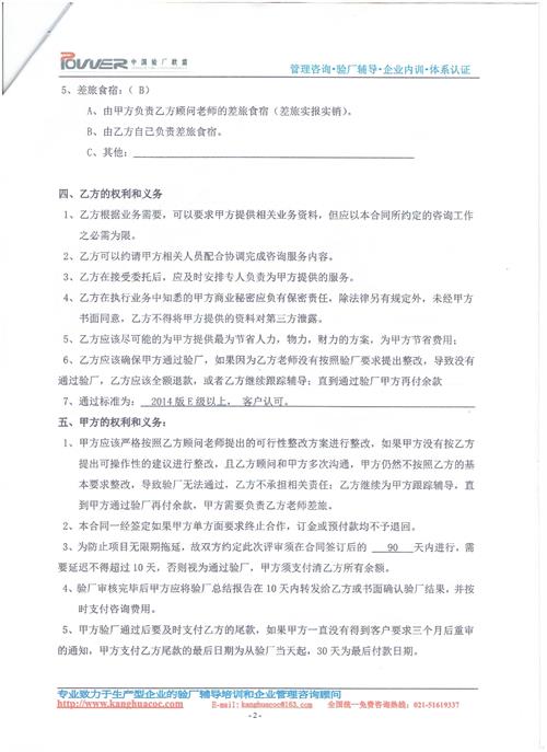 義烏市xx服飾有限公司合作BSCI驗廠(chǎng)