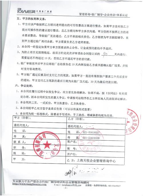 義烏市xx服飾有限公司合作BSCI驗廠(chǎng)