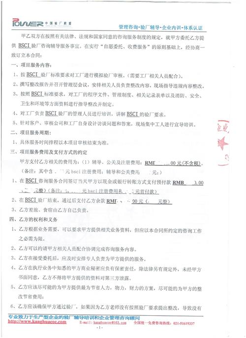 義烏XX皮具有限公司合作BSCI驗廠(chǎng)