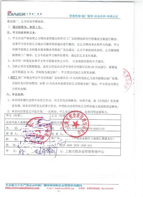 義烏XX皮具有限公司合作BSCI驗廠(chǎng)