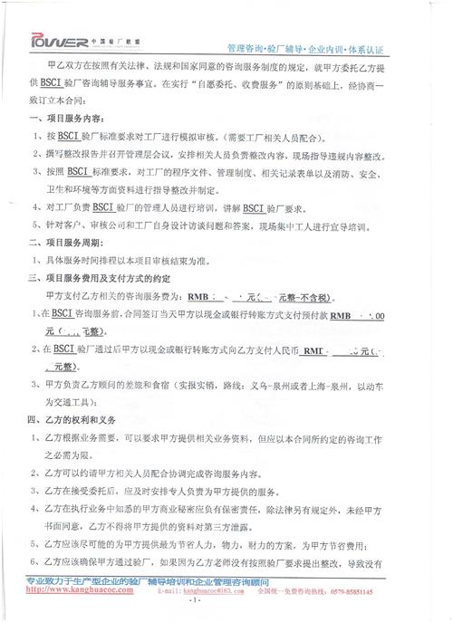 泉州市XX旅游用品有限公司合作BSCI驗廠(chǎng)