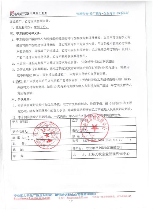 泉州市XX旅游用品有限公司合作BSCI驗廠(chǎng)
