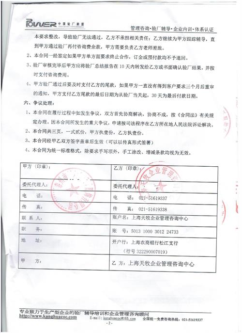 泰州市開(kāi)發(fā)區XX服飾有限公司合作BSCI驗廠(chǎng)