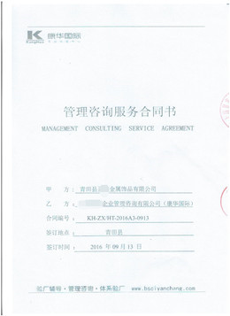 青田縣xx金屬飾品有限公司合作沃爾瑪人權驗廠(chǎng)