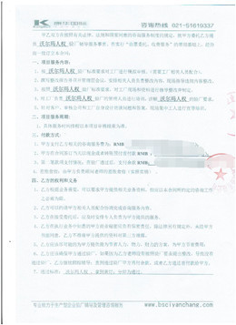 青田縣xx金屬飾品有限公司合作沃爾瑪人權驗廠(chǎng)