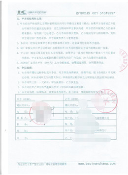 青田縣xx金屬飾品有限公司合作沃爾瑪人權驗廠(chǎng)