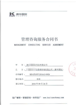 浙江XX日用品有限公司合作BSCI驗廠(chǎng)