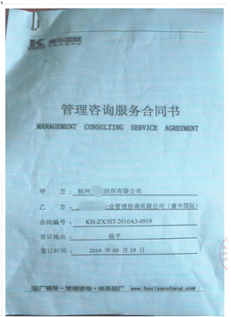杭州XX紡織有限公司合作TJX驗廠(chǎng)