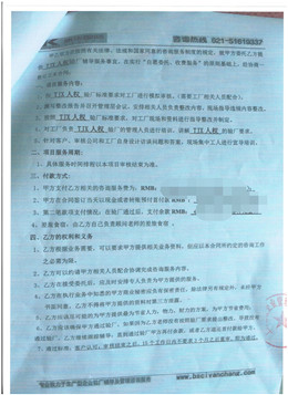 杭州XX紡織有限公司合作TJX驗廠(chǎng)