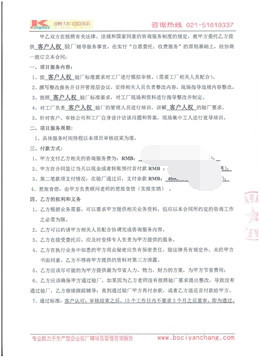 建德市XX紡織制品有限公司合作客戶(hù)人權驗廠(chǎng)