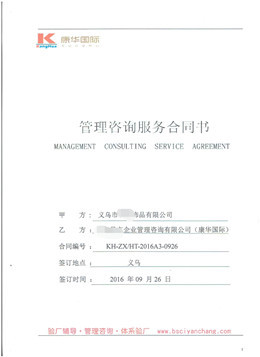義烏市XX飾品有限公司合作target人權、品質(zhì)驗廠(chǎng)