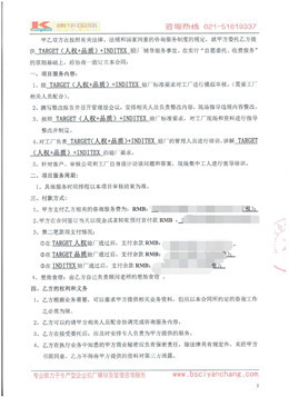 義烏市XX飾品有限公司合作target人權、品質(zhì)驗廠(chǎng)