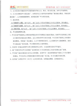 義烏市XX飾品有限公司合作target人權、品質(zhì)驗廠(chǎng)