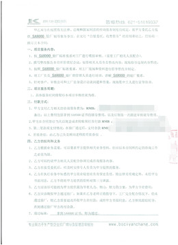 浙江XX廚具有限公司合作SA8000驗廠(chǎng)