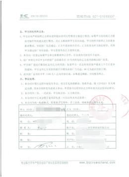 浙江XX廚具有限公司合作SA8000驗廠(chǎng)