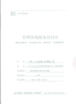 浙江XX廚具有限公司合作SA8000驗廠(chǎng)
